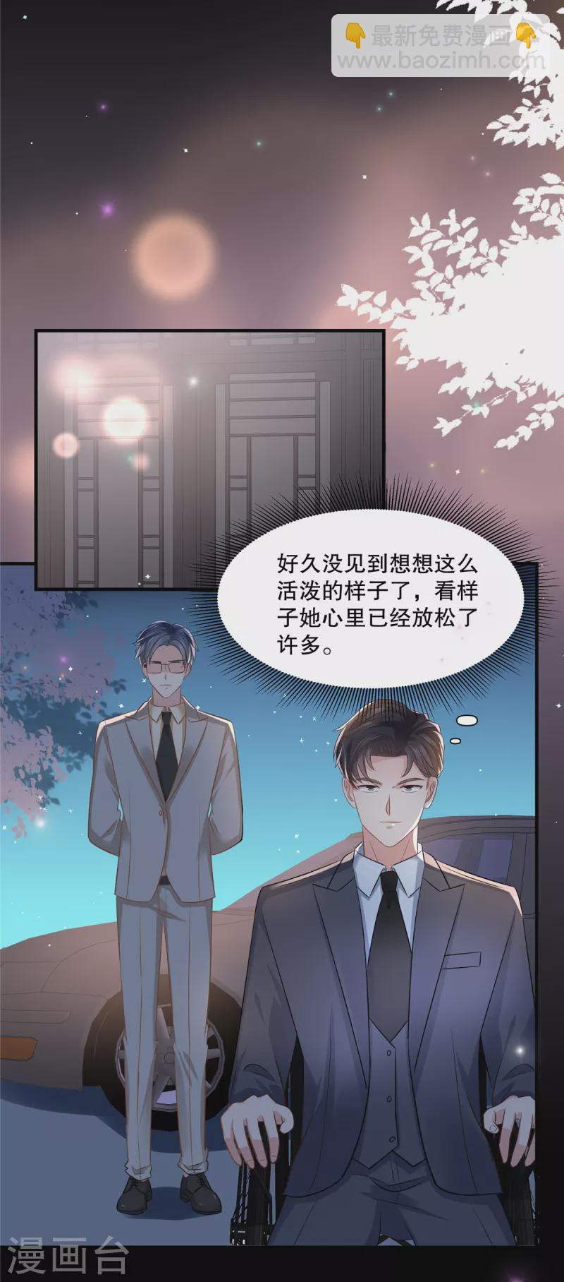第282话 是不是他强迫你了？-第290话