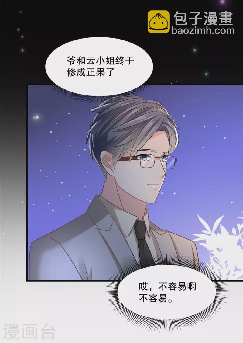 第282话 是不是他强迫你了？-第290话