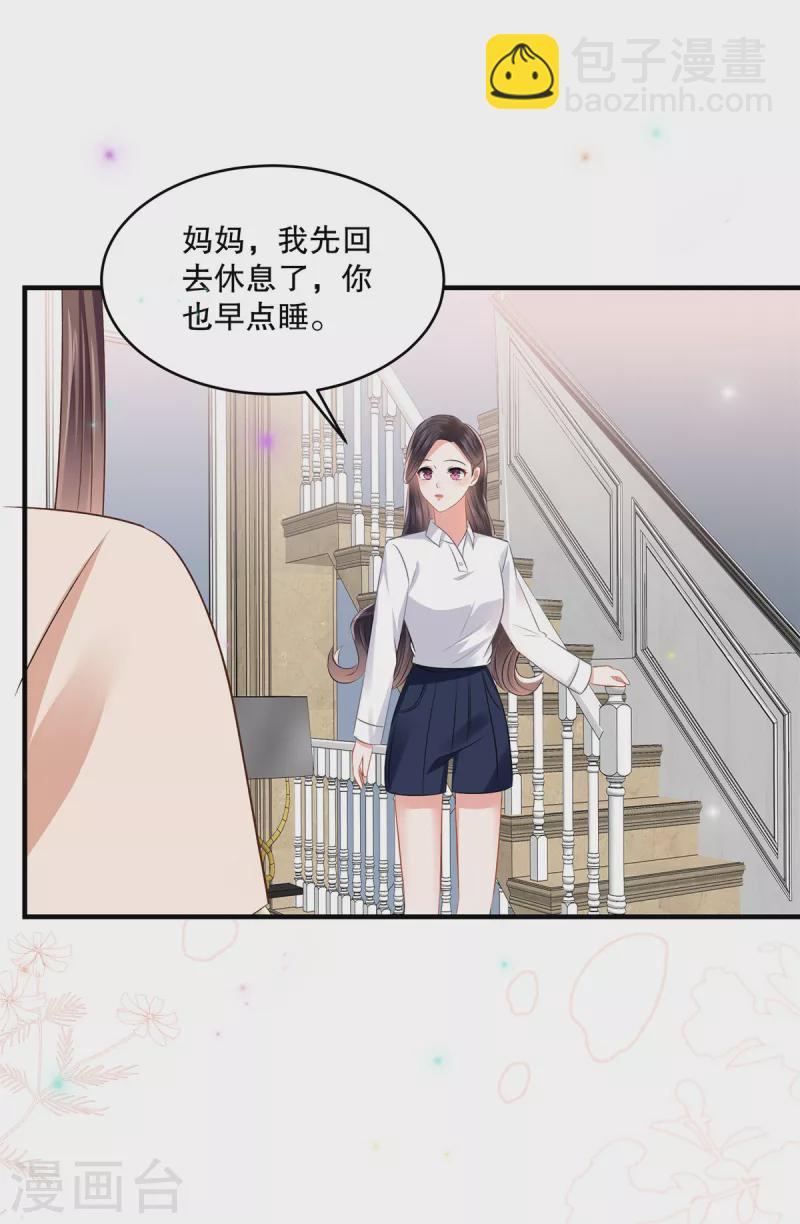 第282话 是不是他强迫你了？-第290话