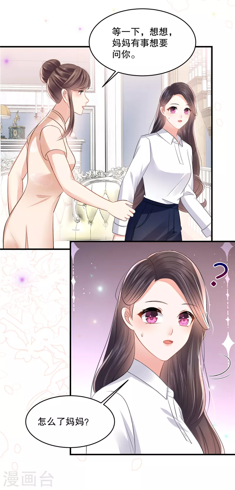 第282话 是不是他强迫你了？-第290话