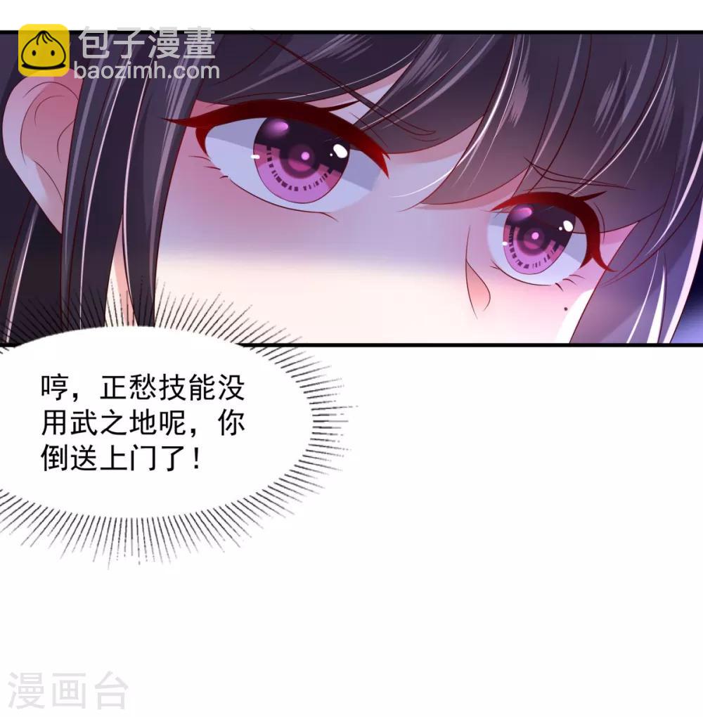 第30话 一记过肩摔-第30话