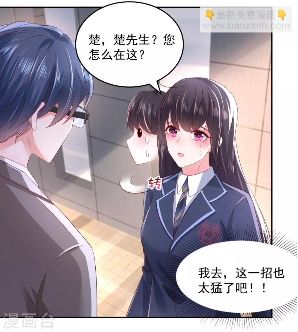 第30话 一记过肩摔-第30话