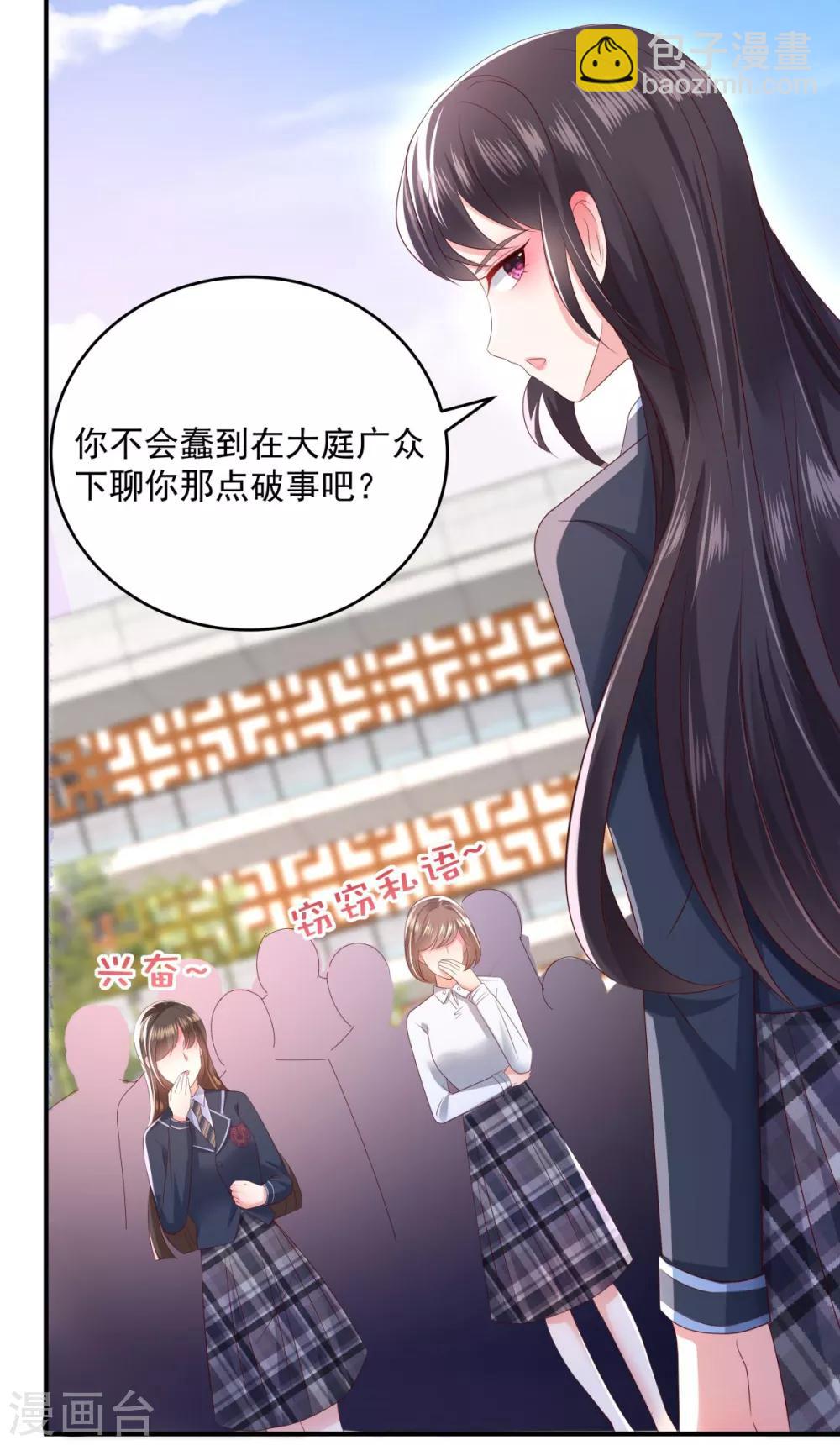 第30话 一记过肩摔-第30话