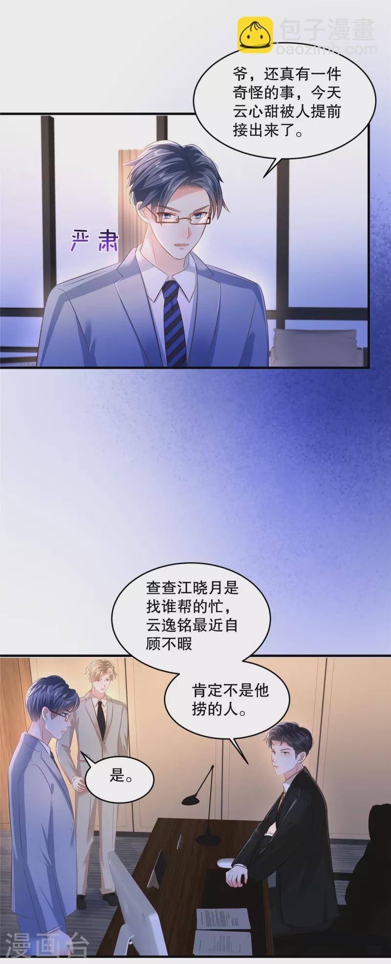 第284话 或者，江晓月出手了-第292话