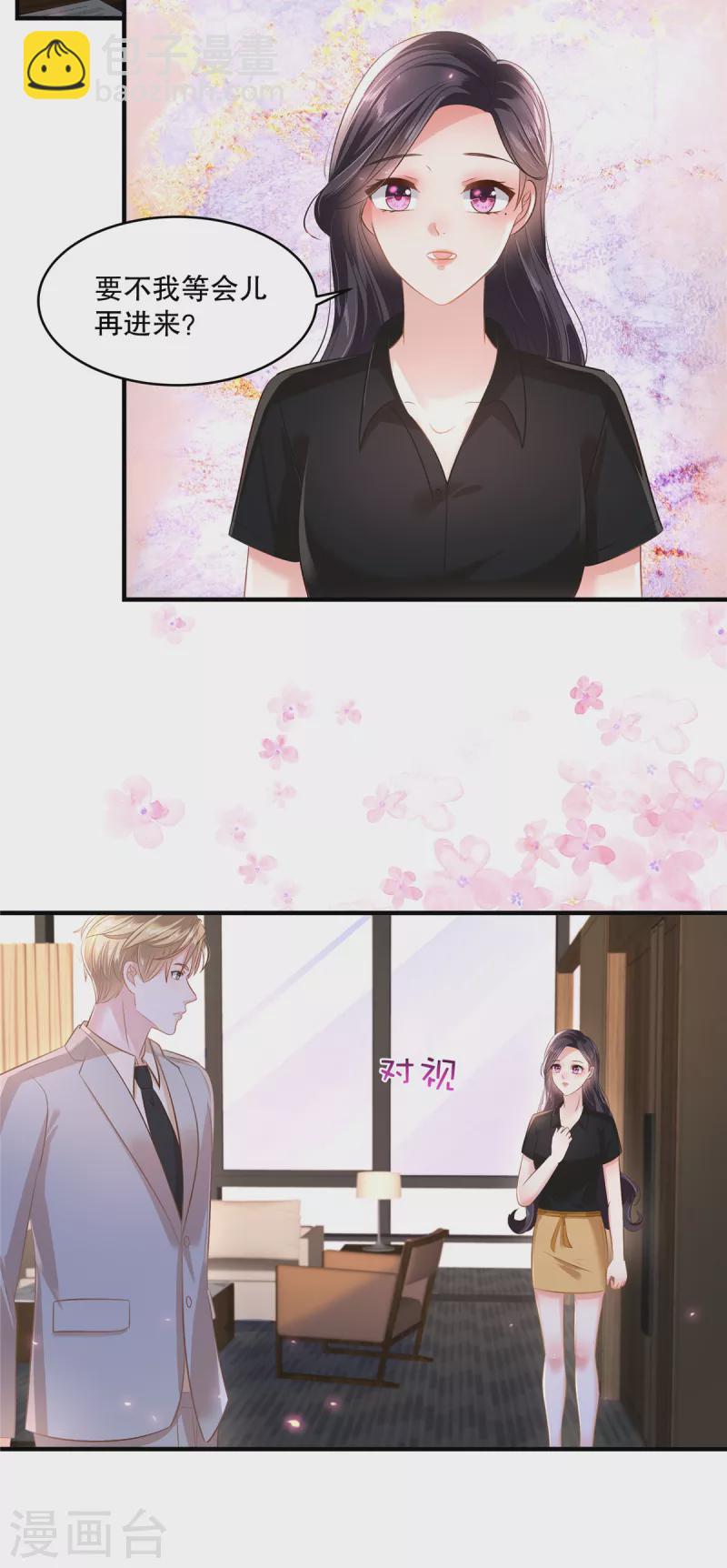 第284话 或者，江晓月出手了-第292话