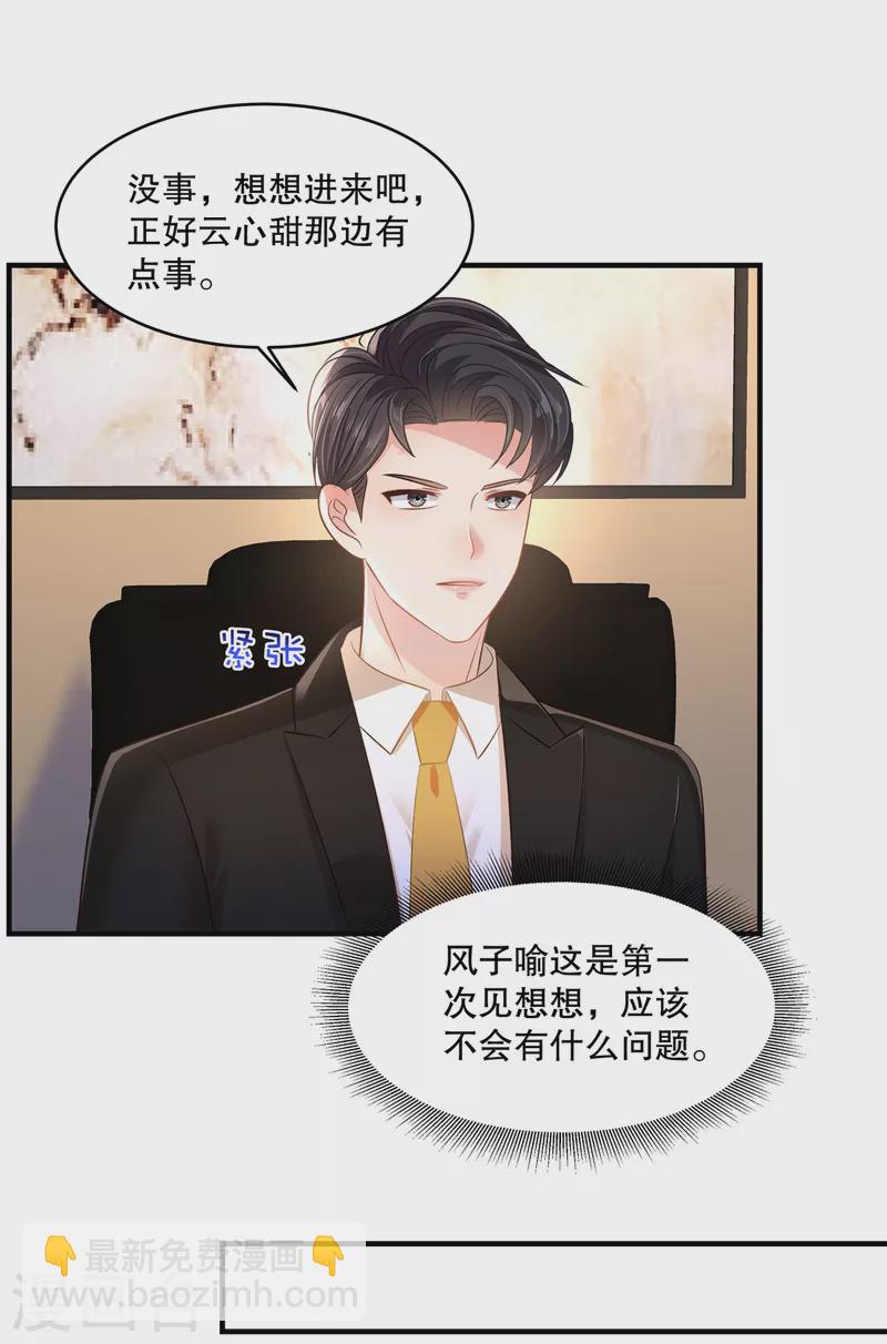 第284话 或者，江晓月出手了-第292话