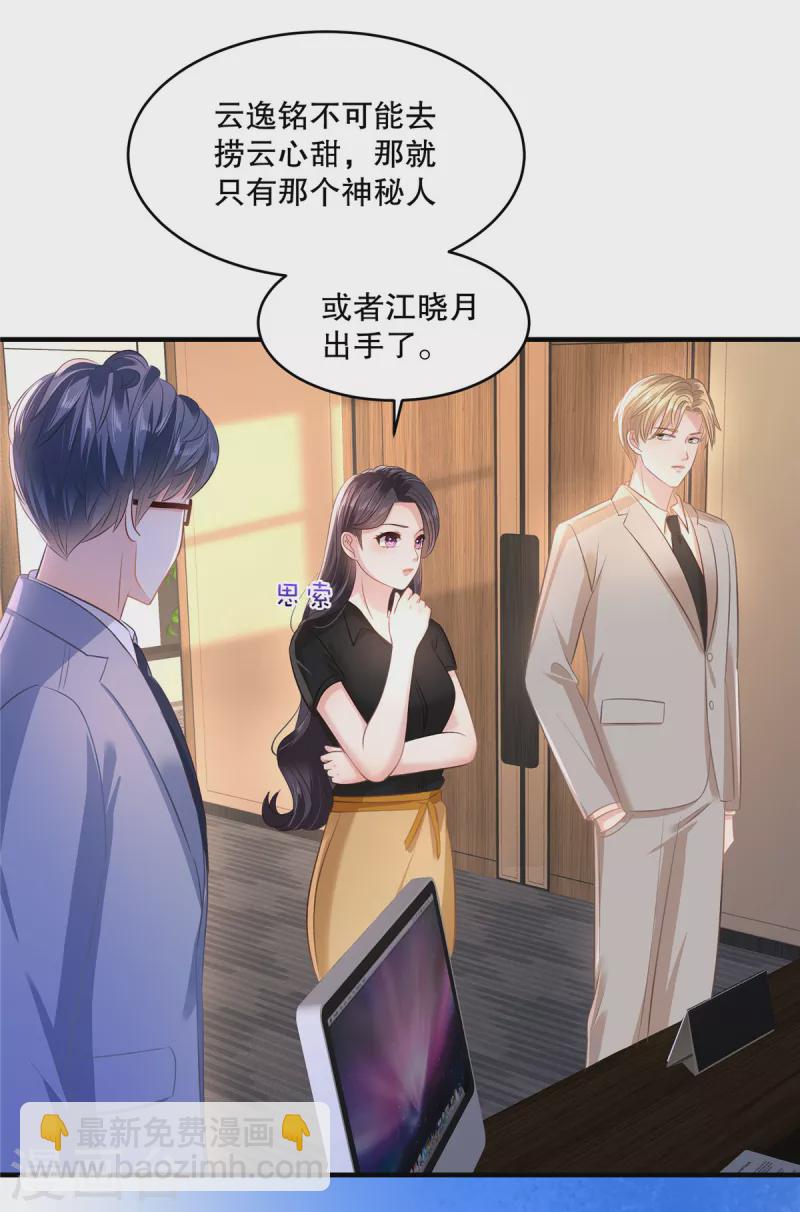 第284话 或者，江晓月出手了-第292话