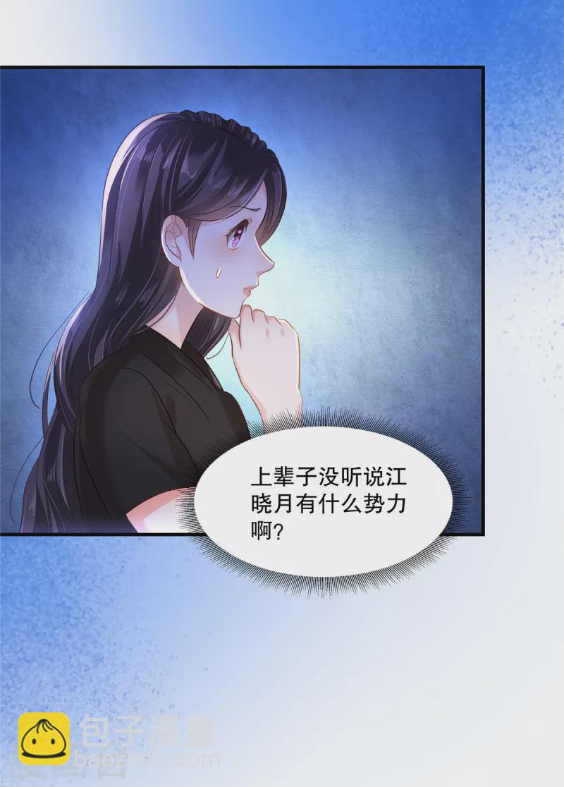 第284话 或者，江晓月出手了-第292话
