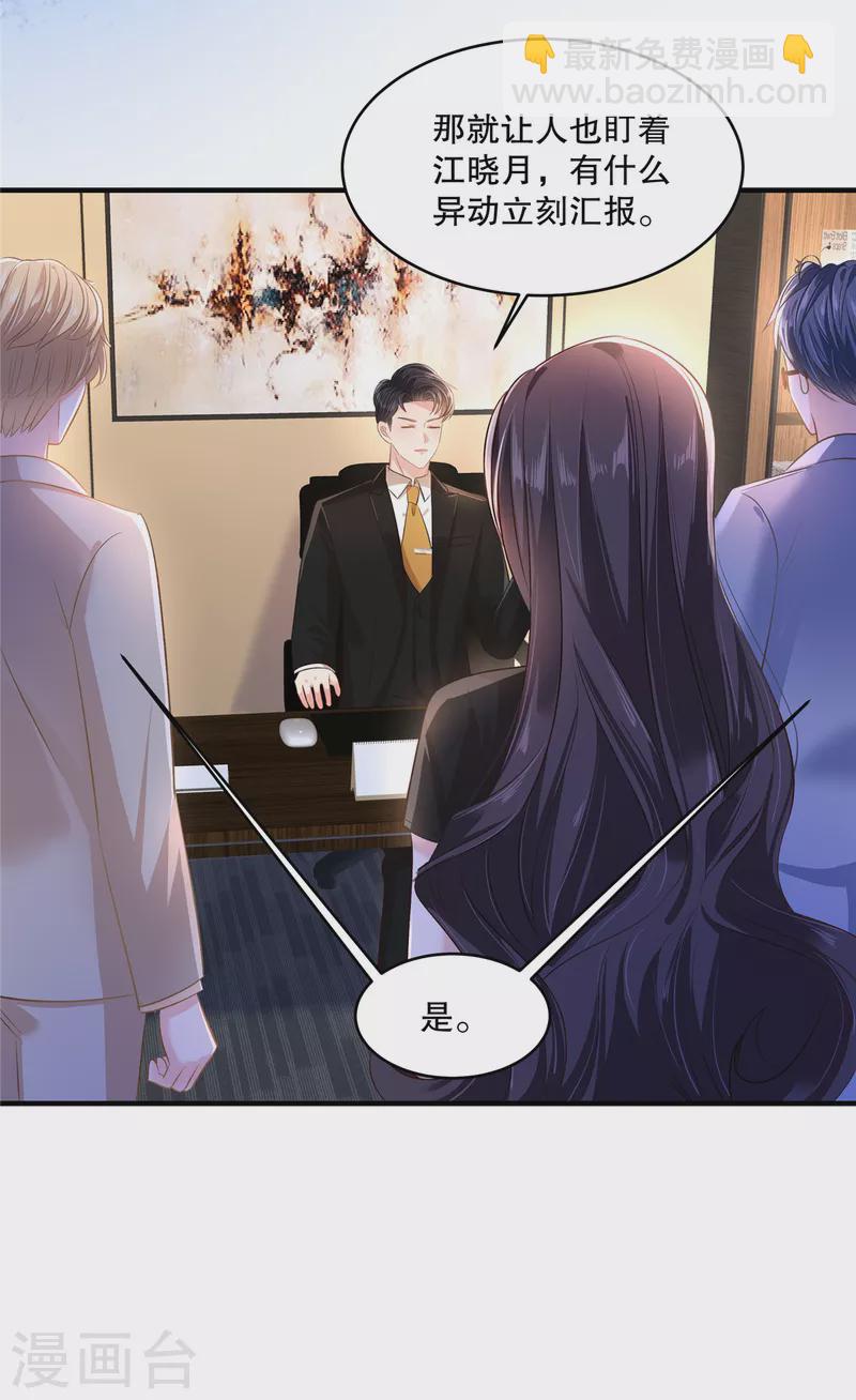 第284话 或者，江晓月出手了-第292话
