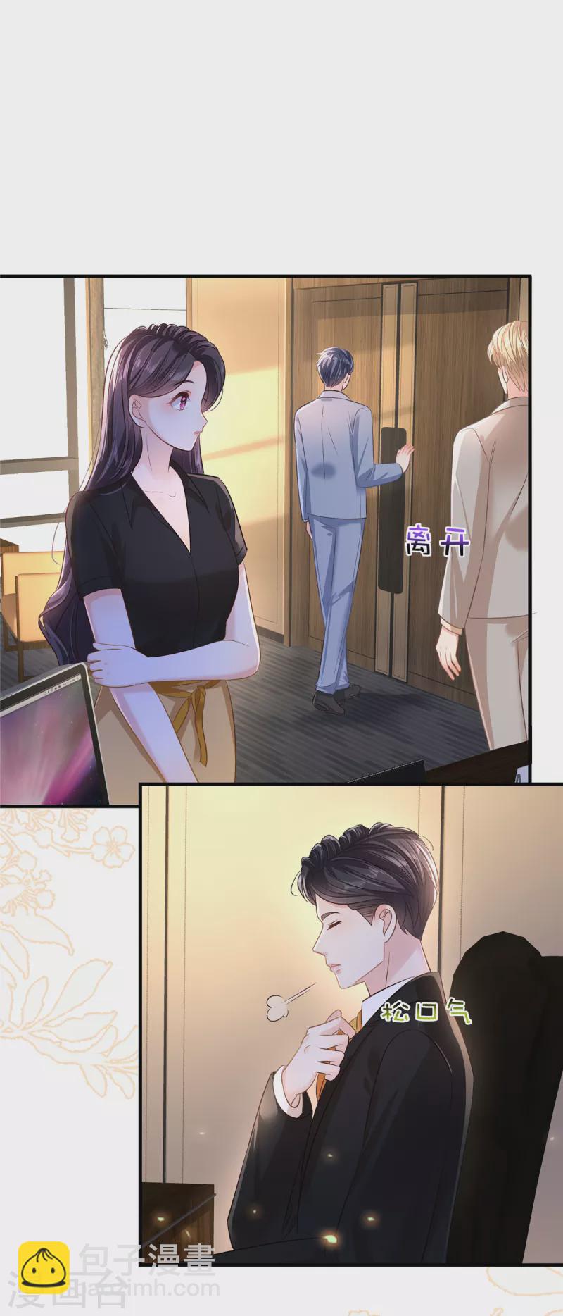 第284话 或者，江晓月出手了-第292话