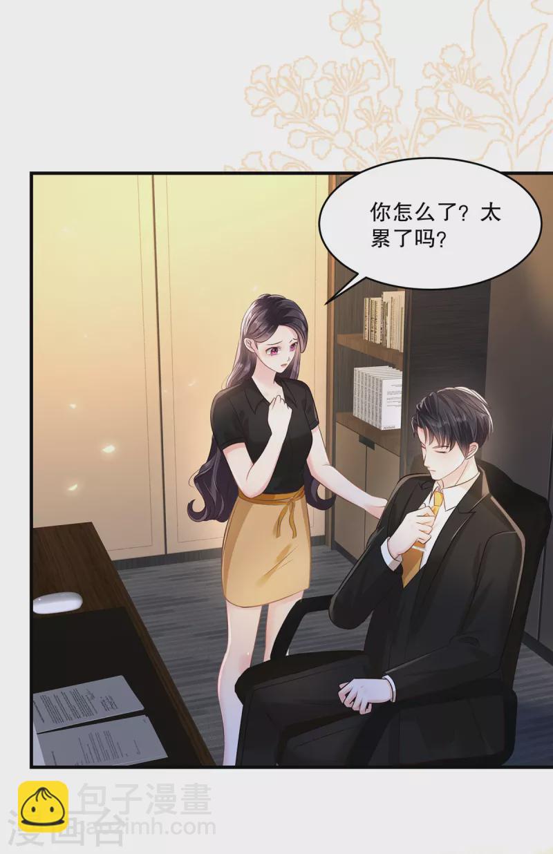 第284话 或者，江晓月出手了-第292话