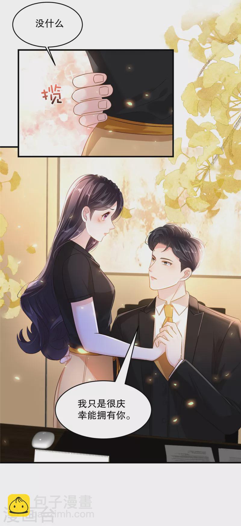 第284话 或者，江晓月出手了-第292话