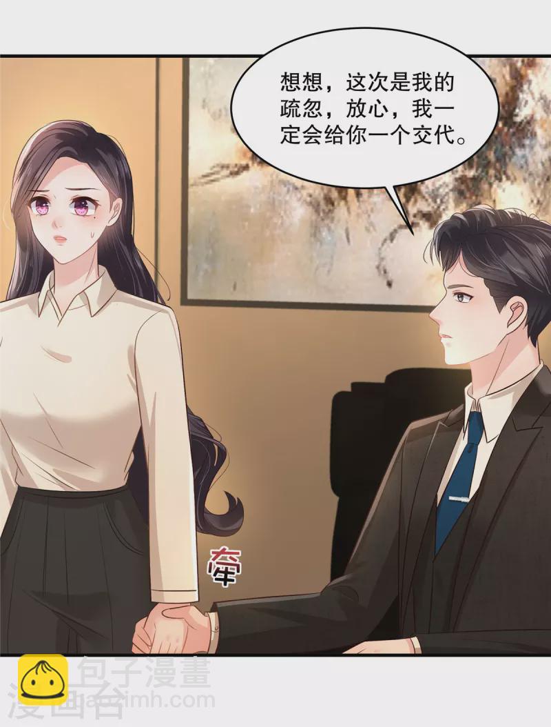 第284话 或者，江晓月出手了-第292话