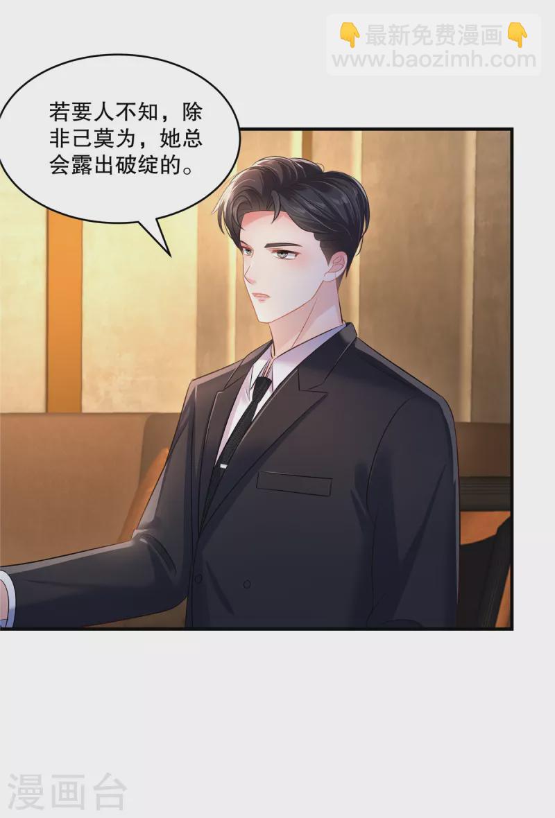 第284话 或者，江晓月出手了-第292话