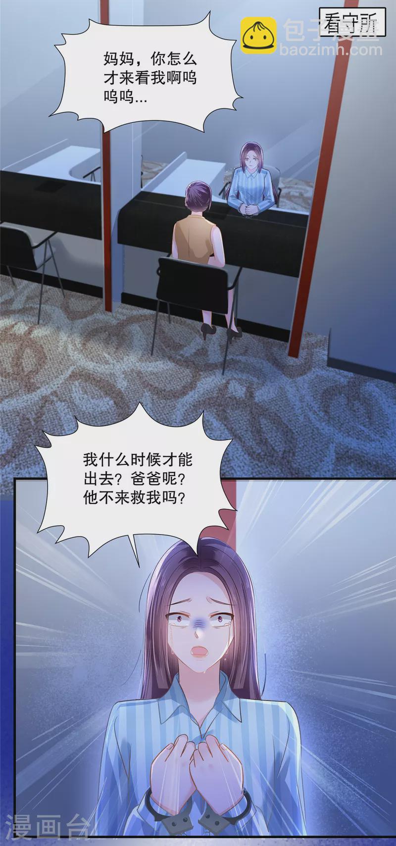 第284话 或者，江晓月出手了-第292话
