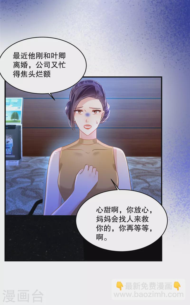 第284话 或者，江晓月出手了-第292话