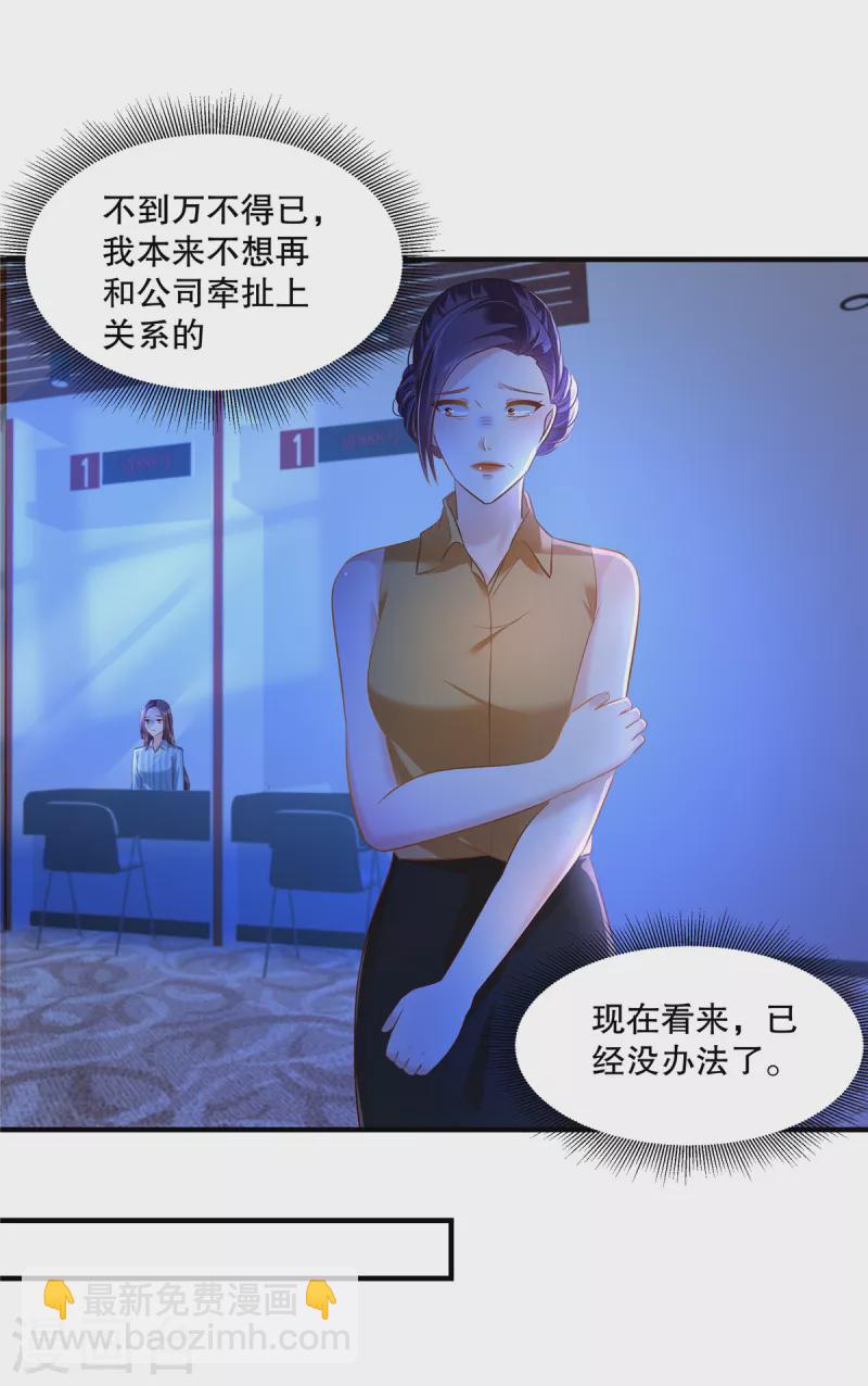 第284话 或者，江晓月出手了-第292话