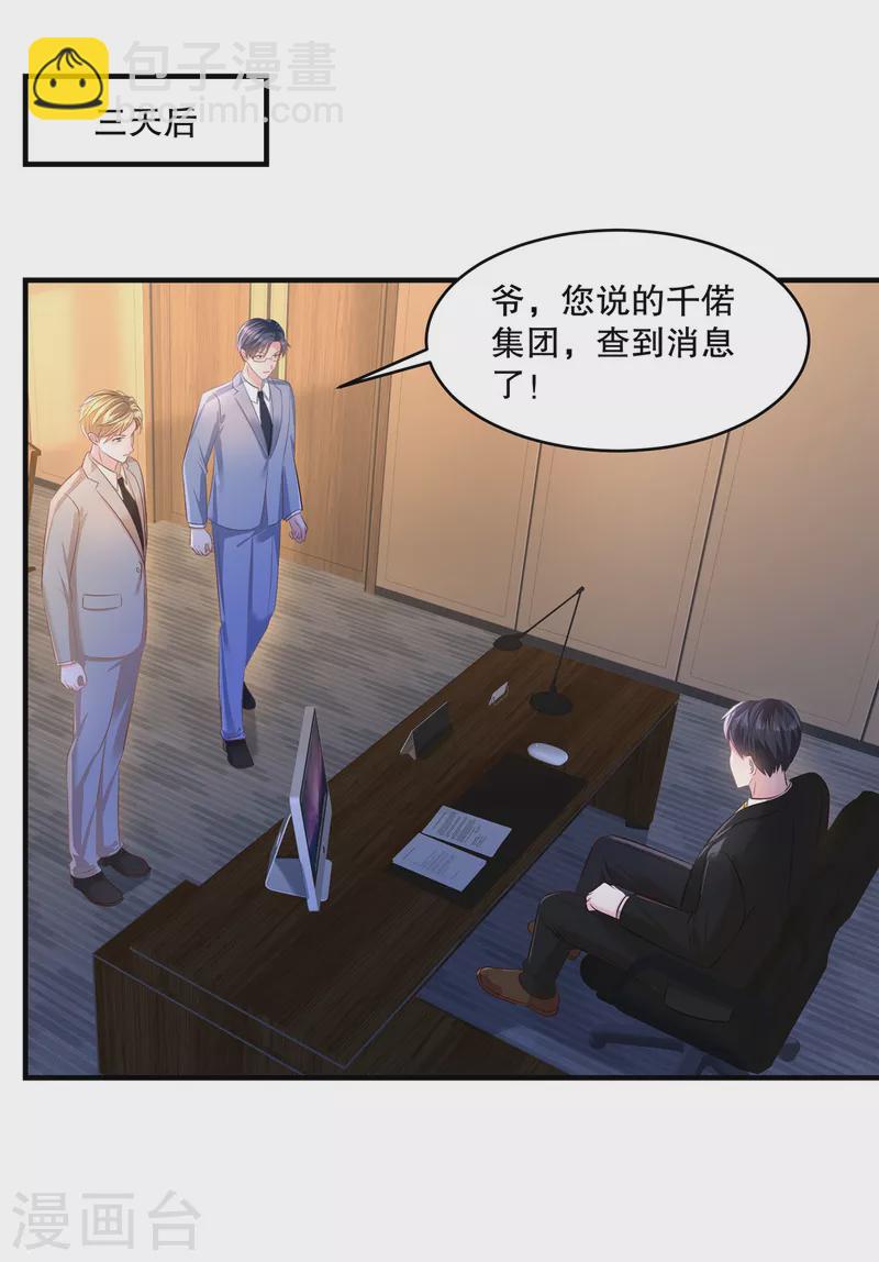 第284话 或者，江晓月出手了-第292话
