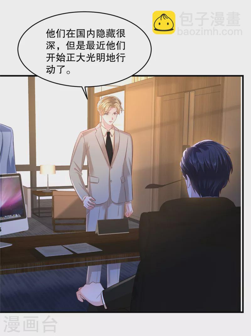第284话 或者，江晓月出手了-第292话