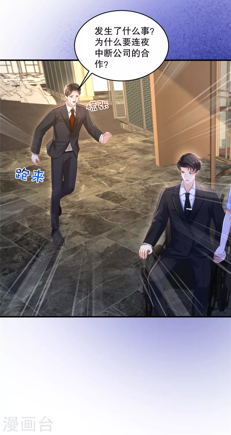 第286话 秦家，好自为之-第294话