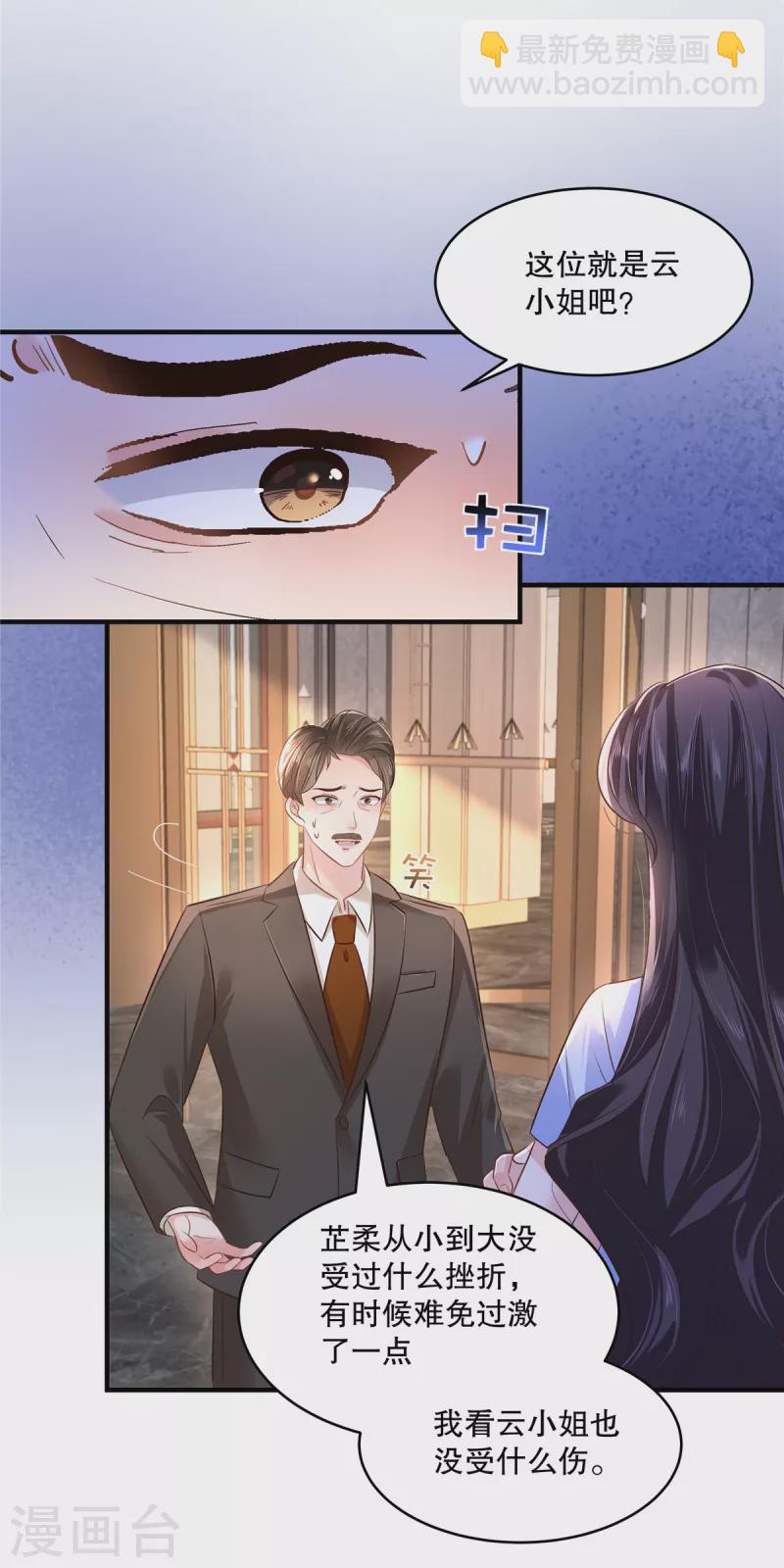 第286话 秦家，好自为之-第294话