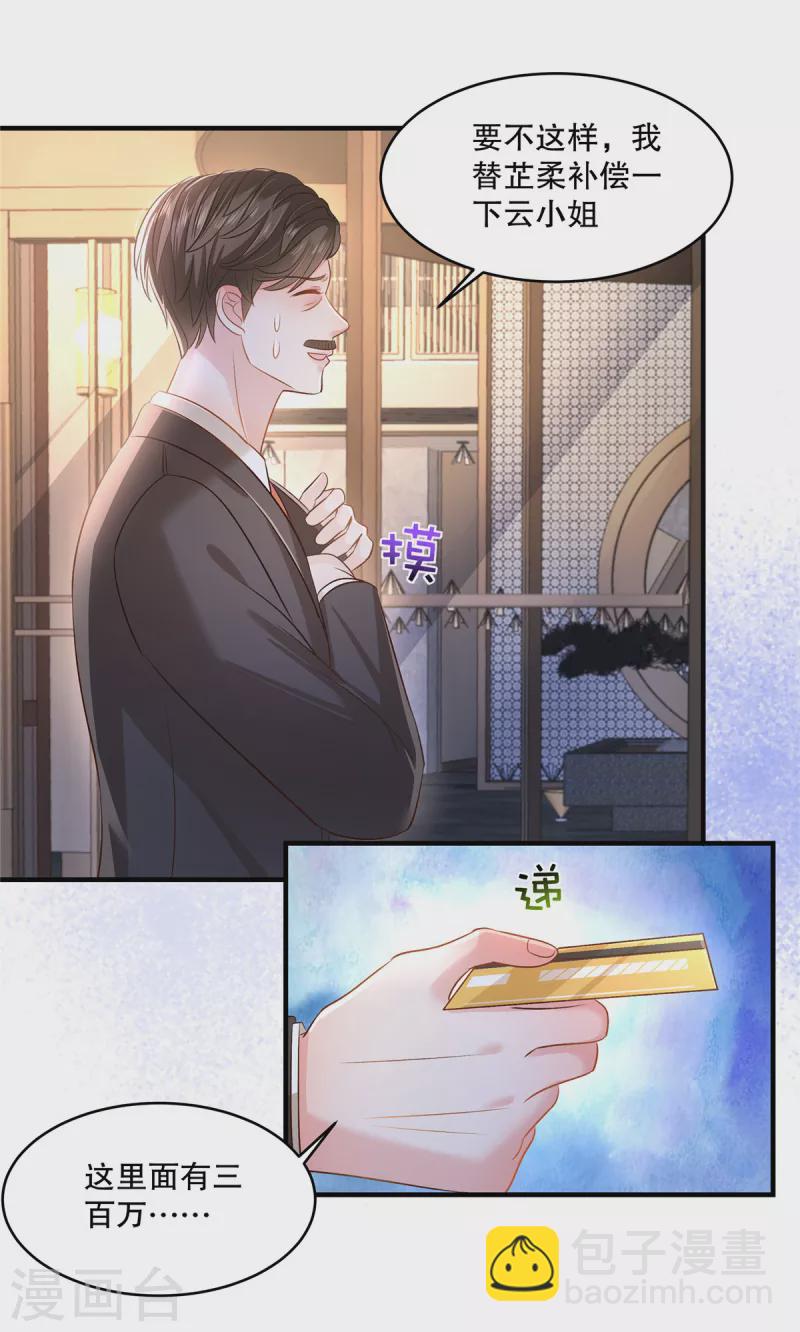 第286话 秦家，好自为之-第294话