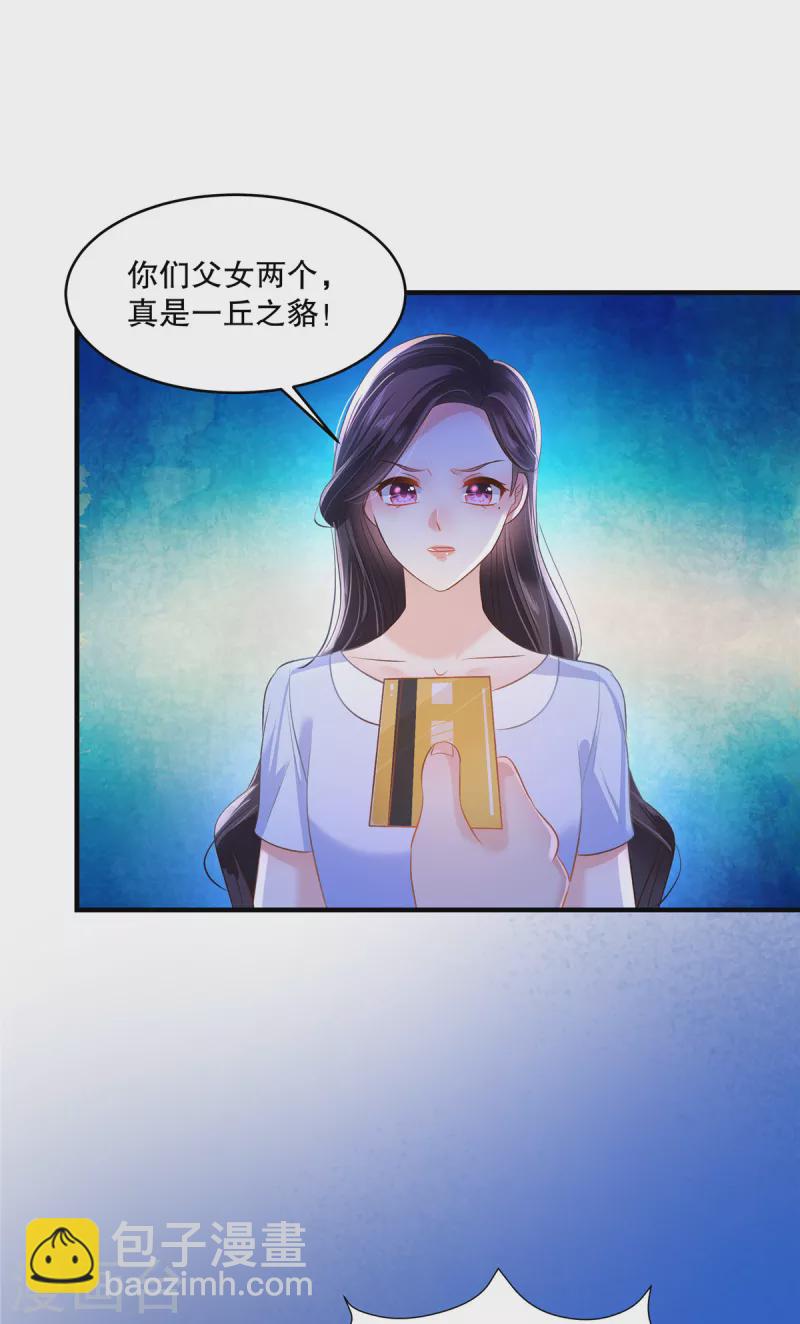 第286话 秦家，好自为之-第294话