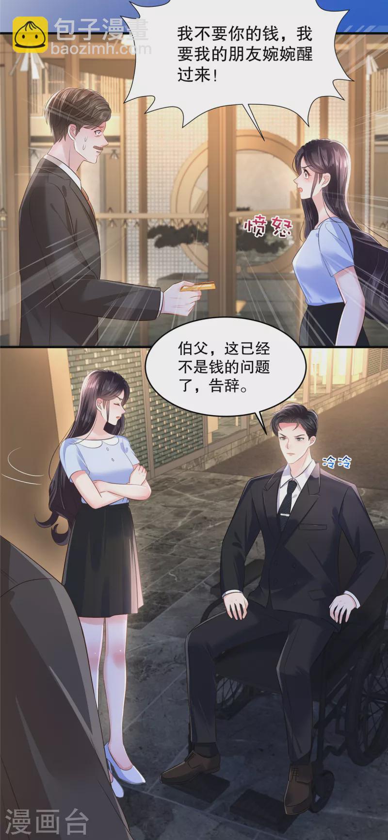 第286话 秦家，好自为之-第294话