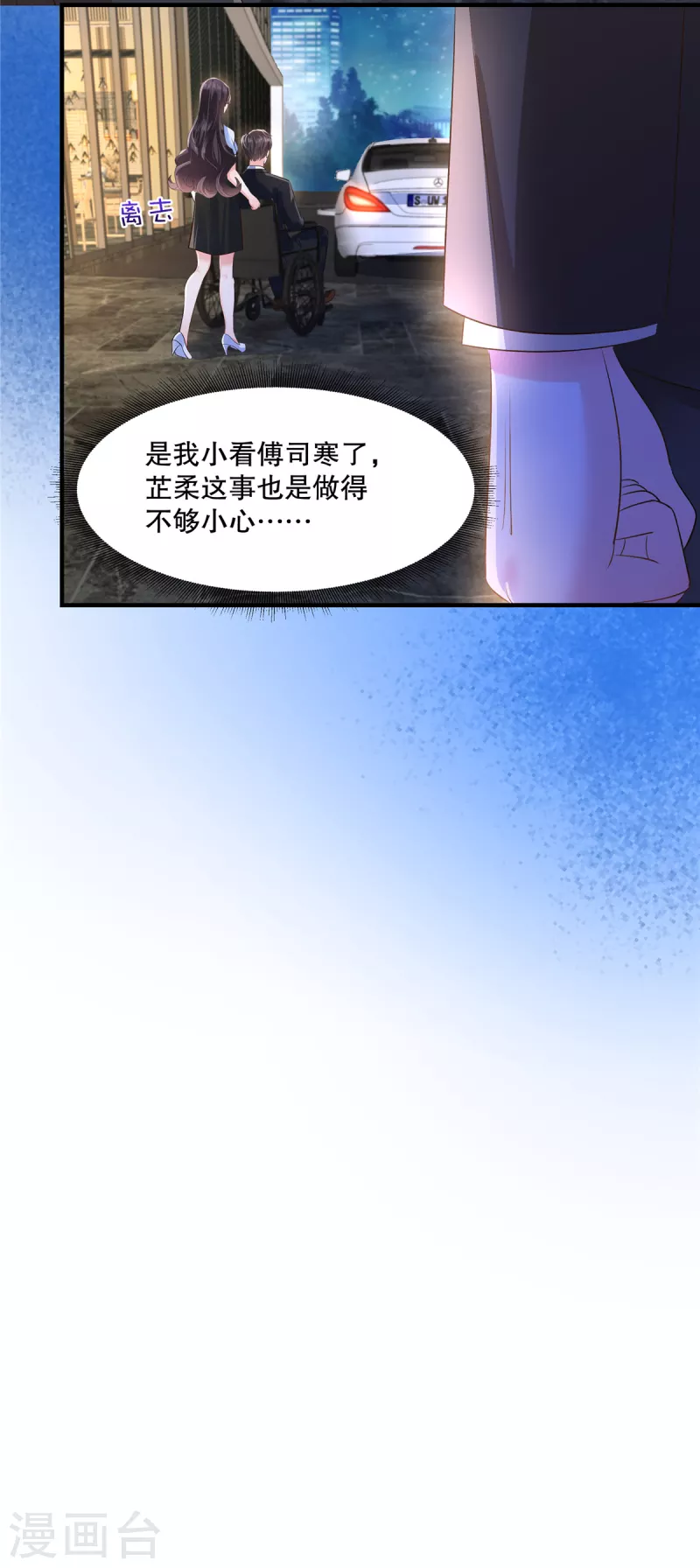 第286话 秦家，好自为之-第294话