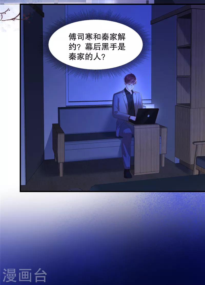 第286话 秦家，好自为之-第294话