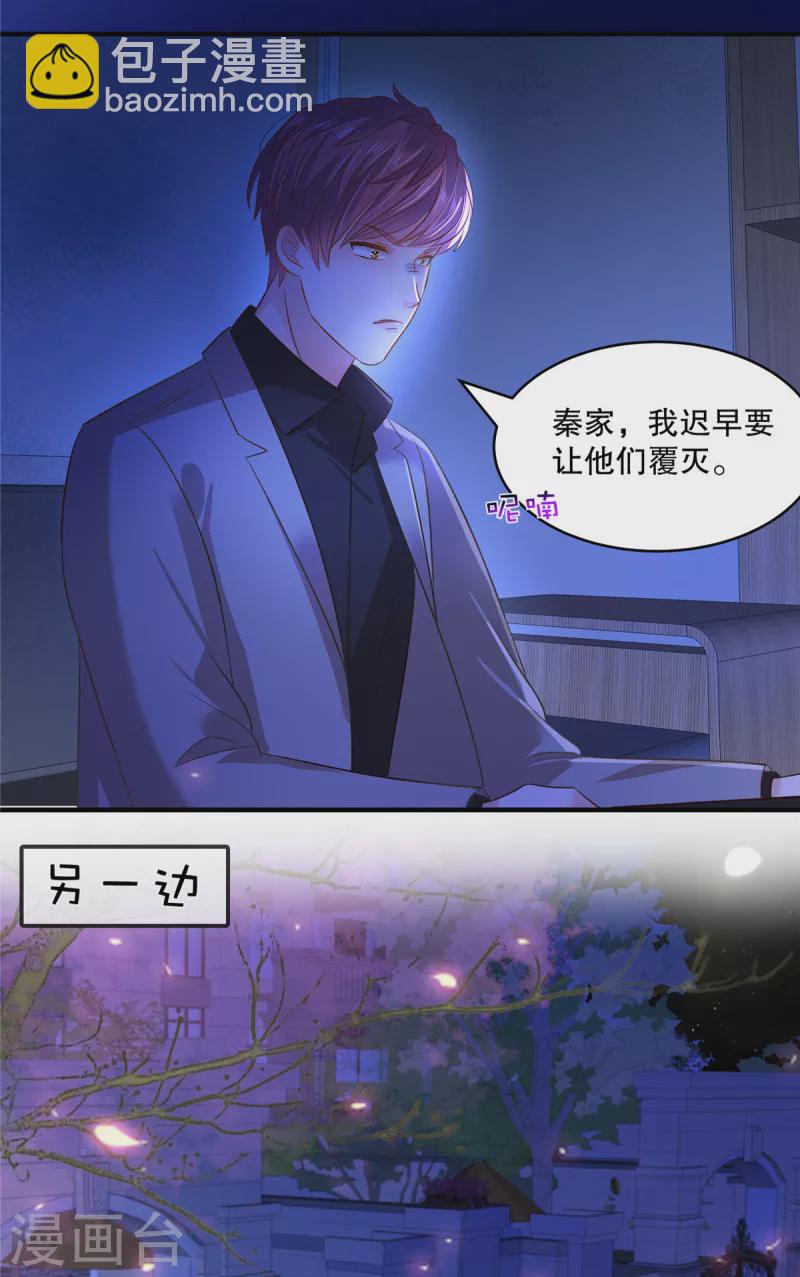 第286话 秦家，好自为之-第294话