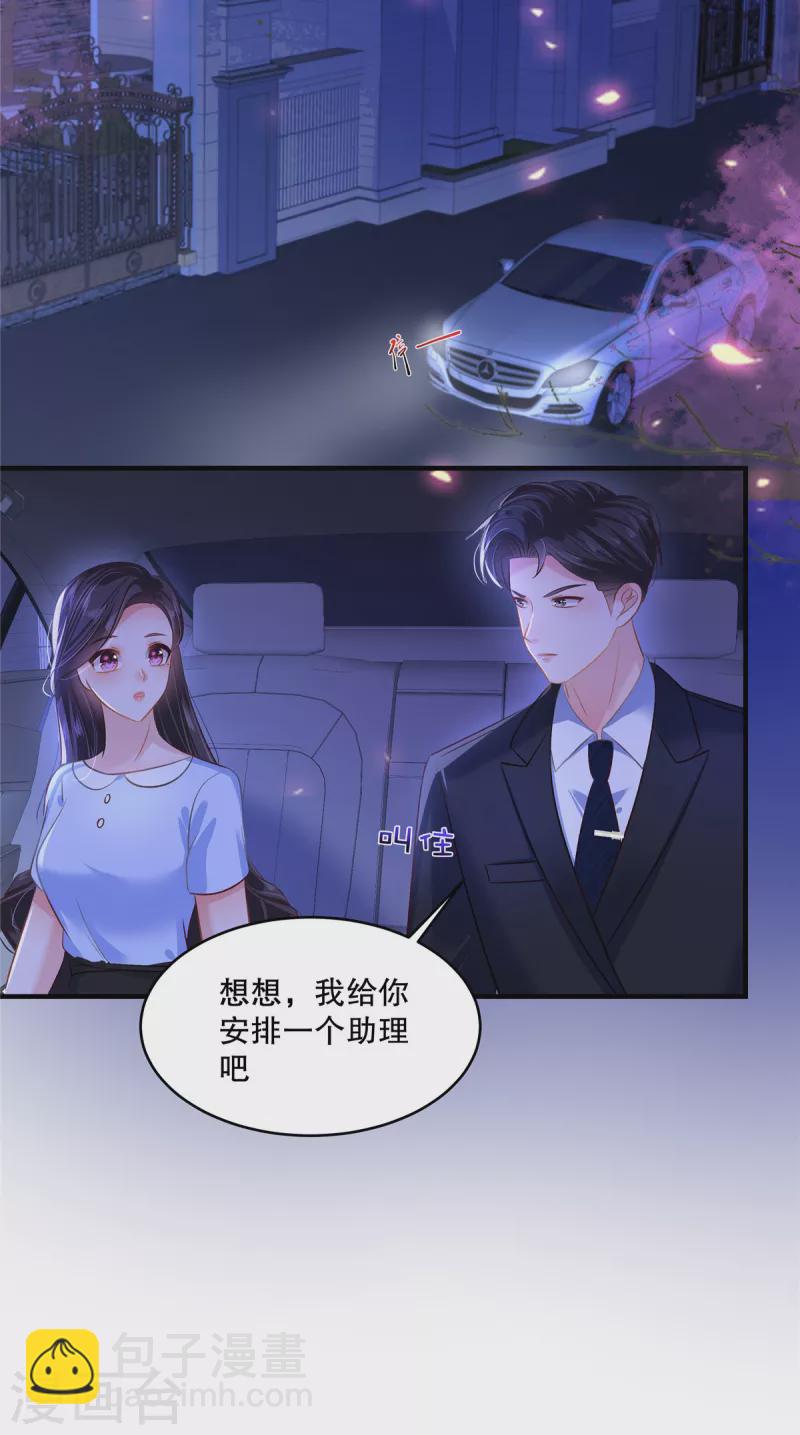 第286话 秦家，好自为之-第294话