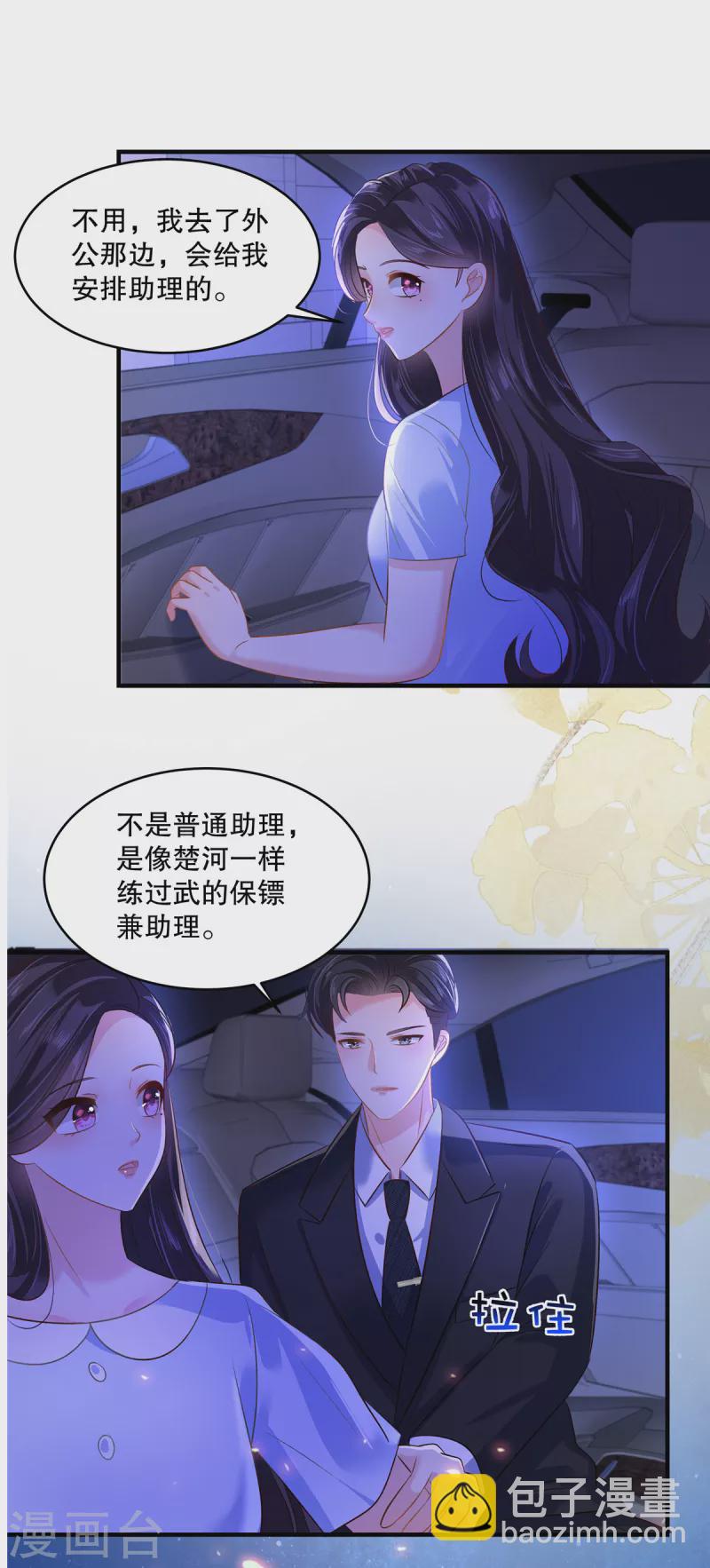 第286话 秦家，好自为之-第294话