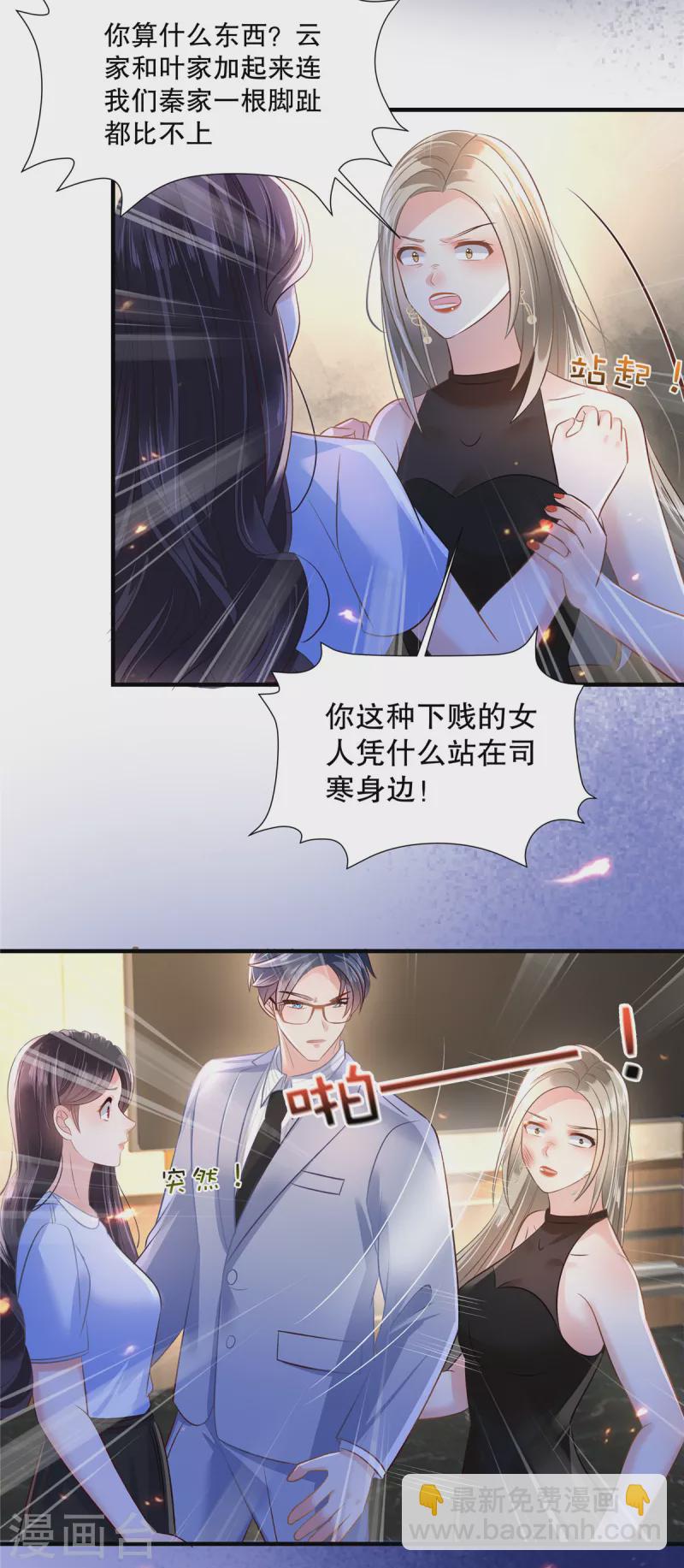第286话 秦家，好自为之-第294话