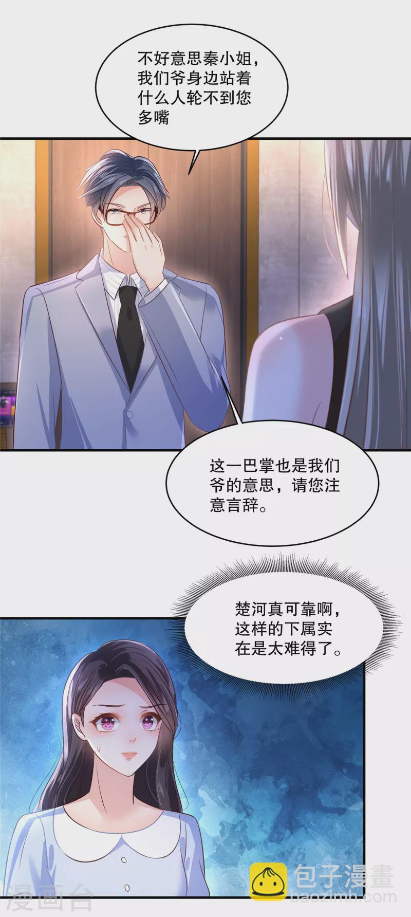 第286话 秦家，好自为之-第294话