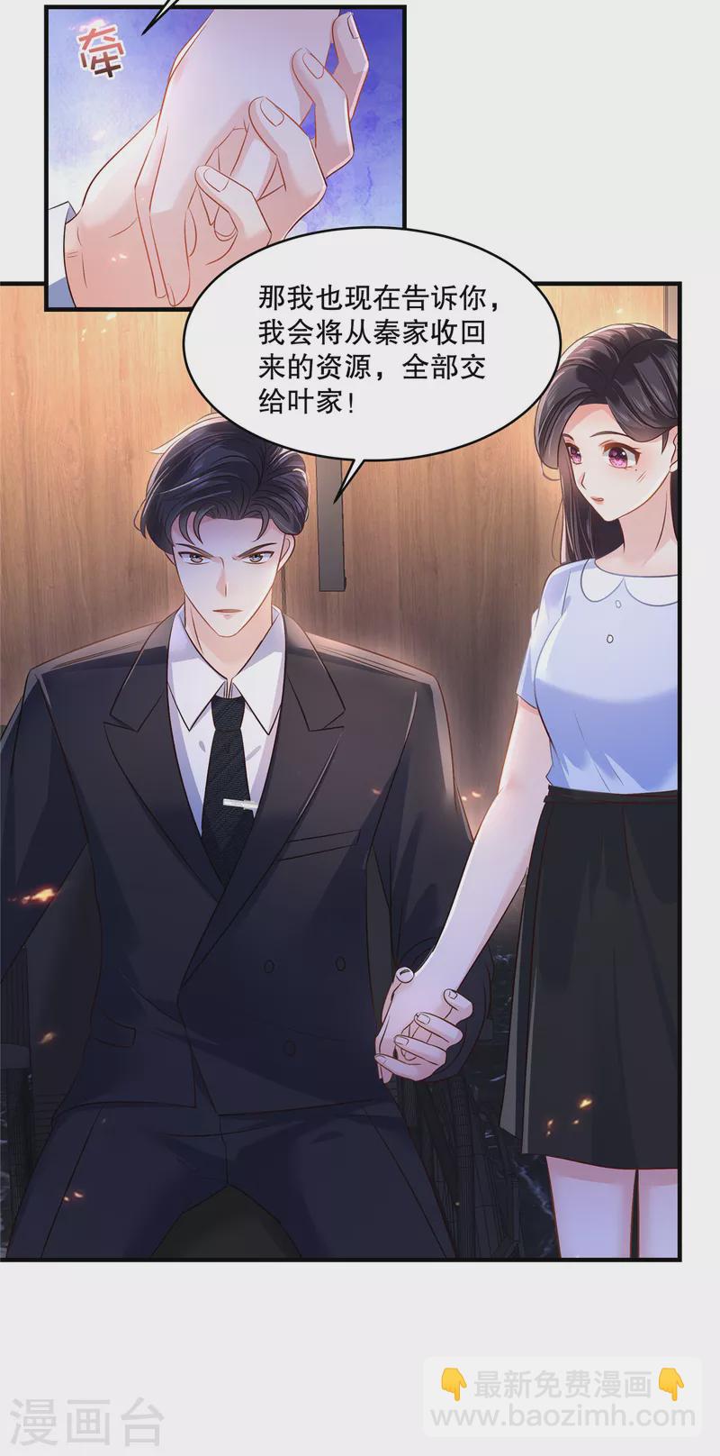第286话 秦家，好自为之-第294话