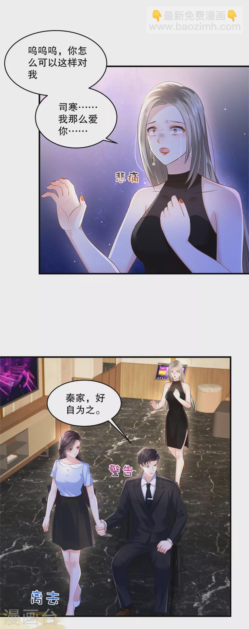 第286话 秦家，好自为之-第294话