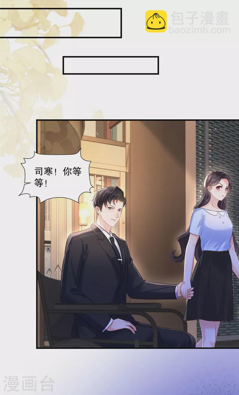第286话 秦家，好自为之-第294话