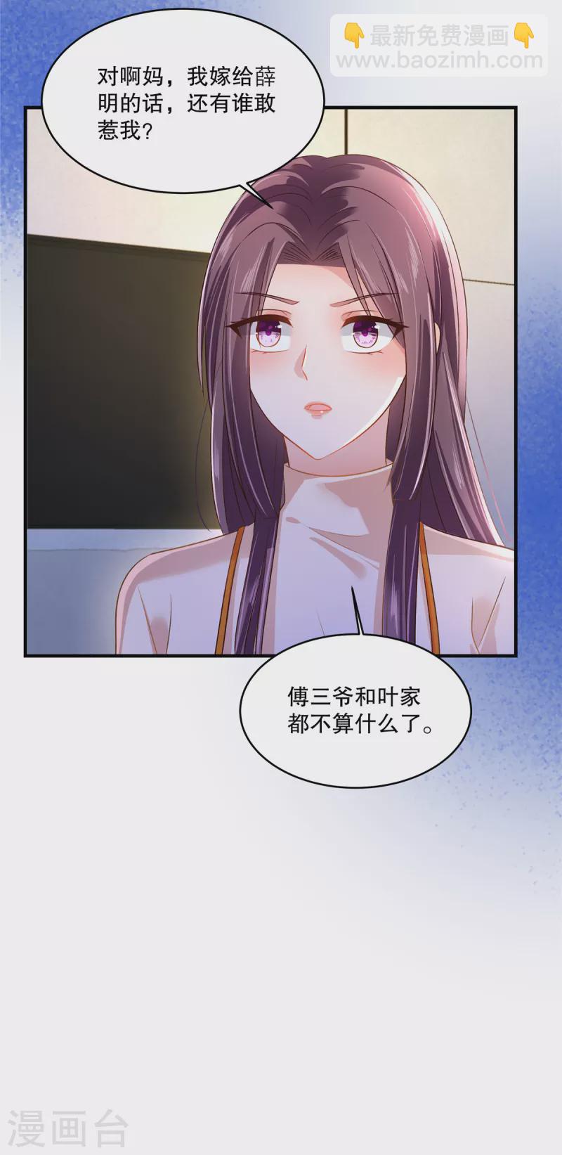 第288话 心甜看上人家了-第296话