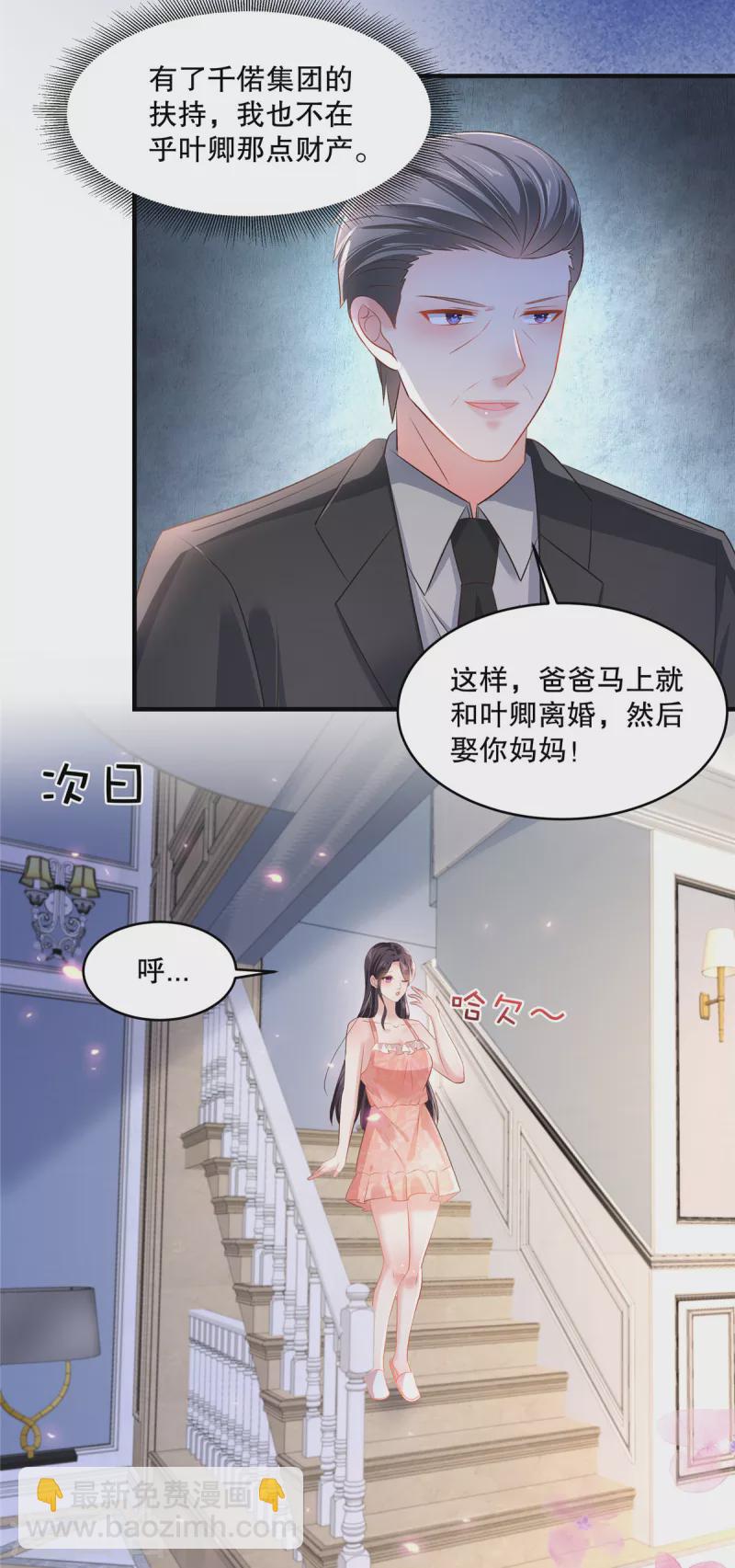 第288话 心甜看上人家了-第296话