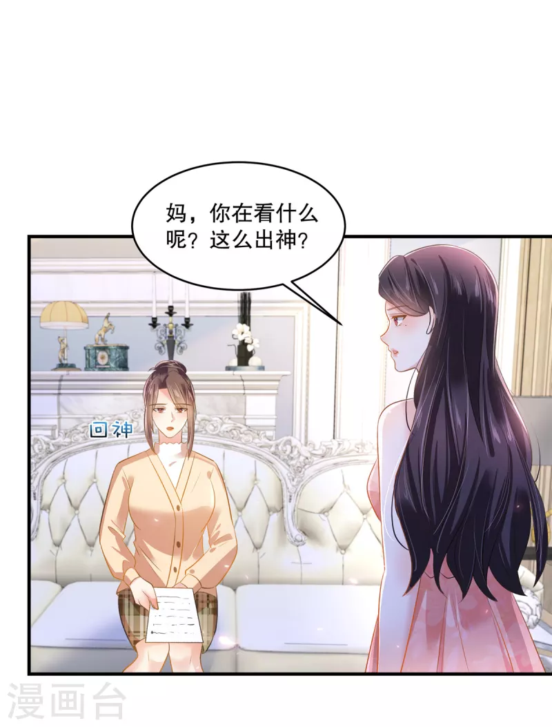 第288话 心甜看上人家了-第296话