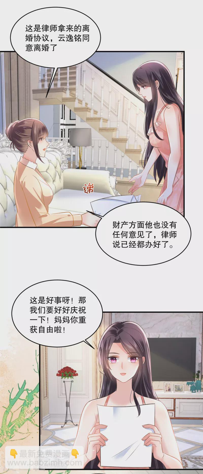 第288话 心甜看上人家了-第296话