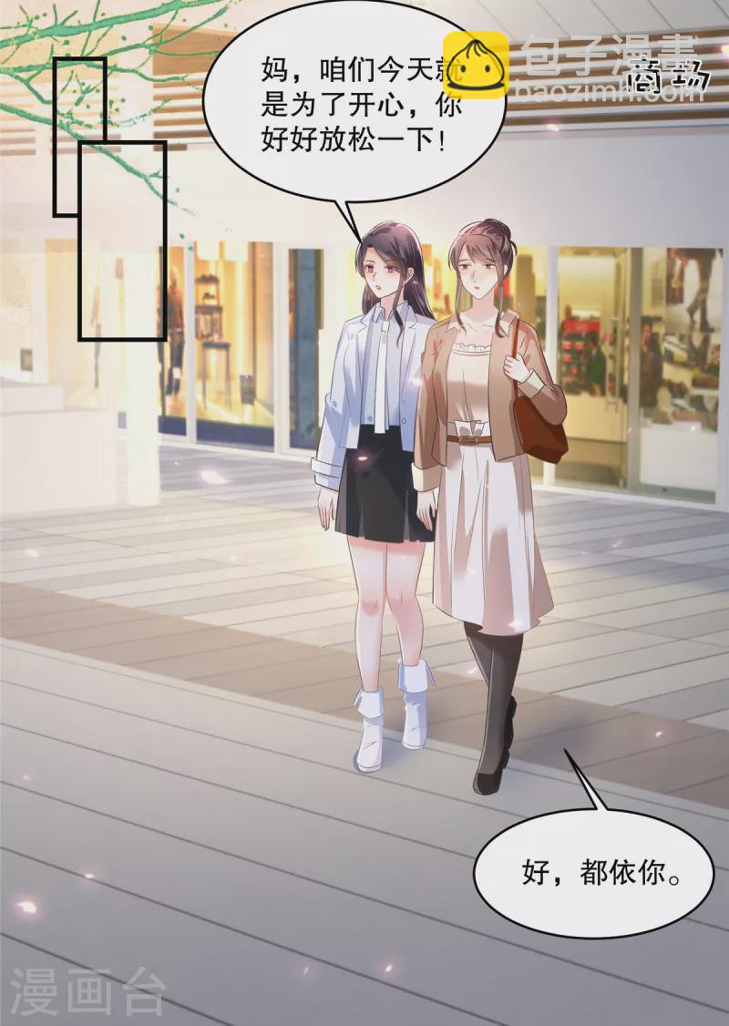 第288话 心甜看上人家了-第296话
