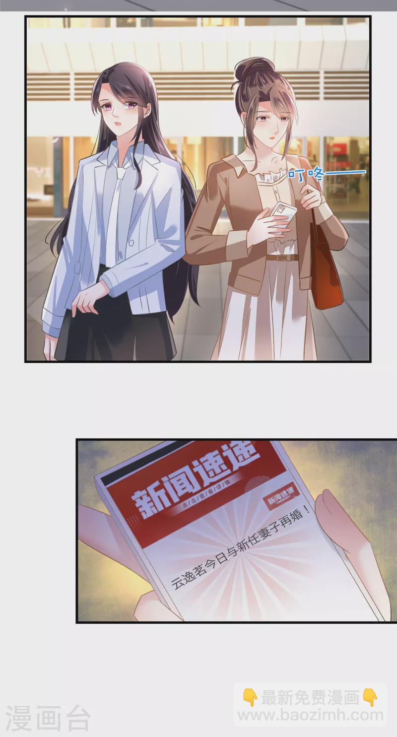 第288话 心甜看上人家了-第296话