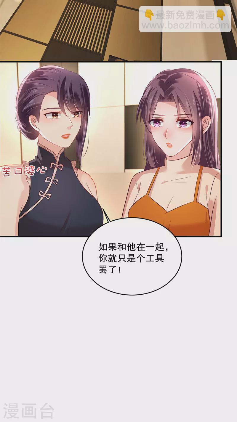 第288话 心甜看上人家了-第296话