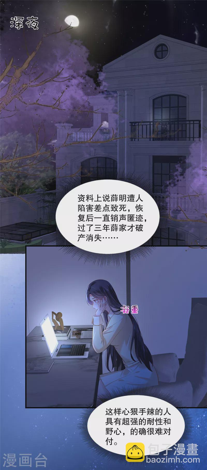 第290话 你想都别想-第298话