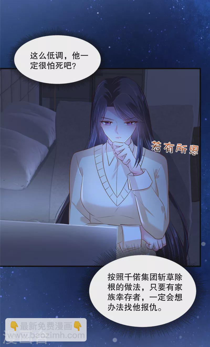 第290话 你想都别想-第298话