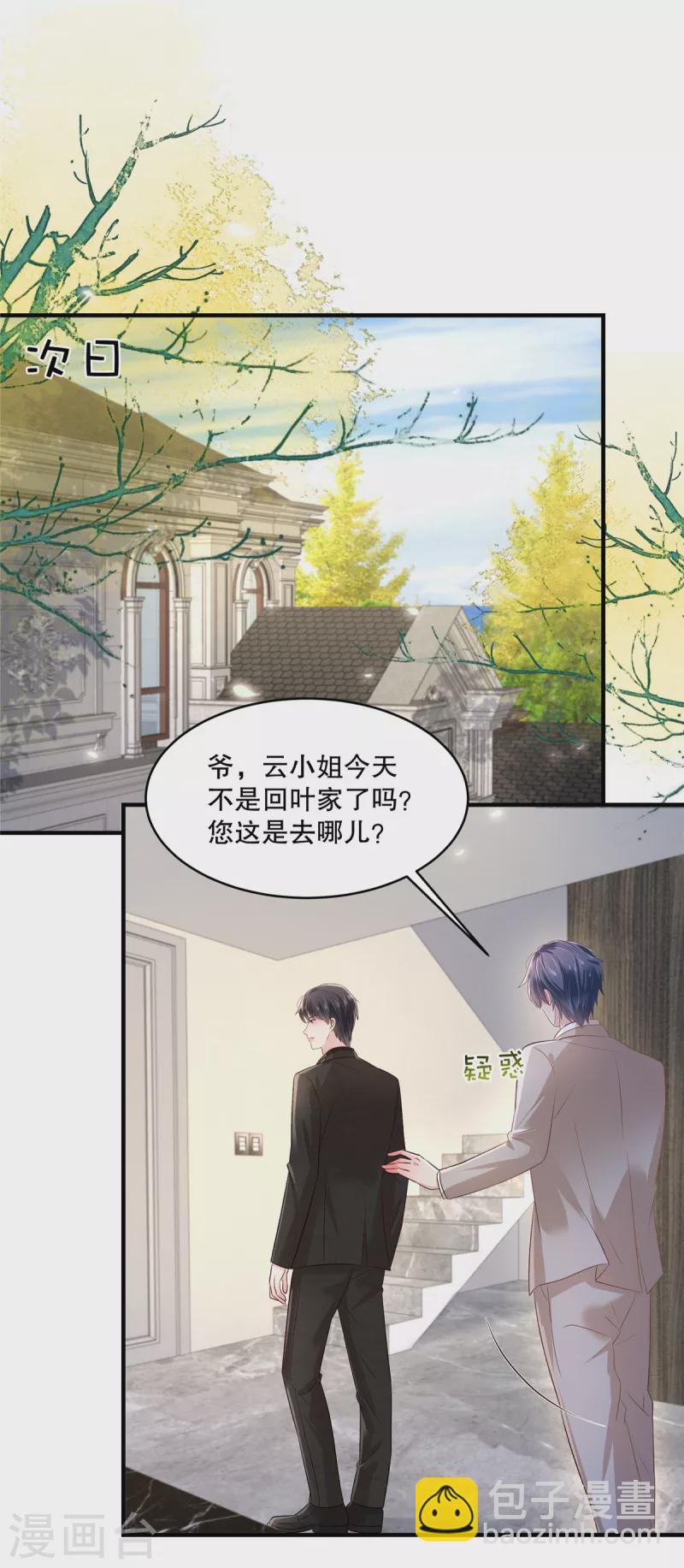 第290话 你想都别想-第298话