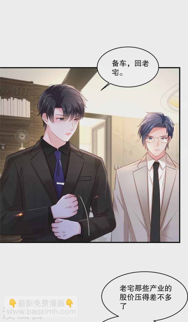 第290话 你想都别想-第298话