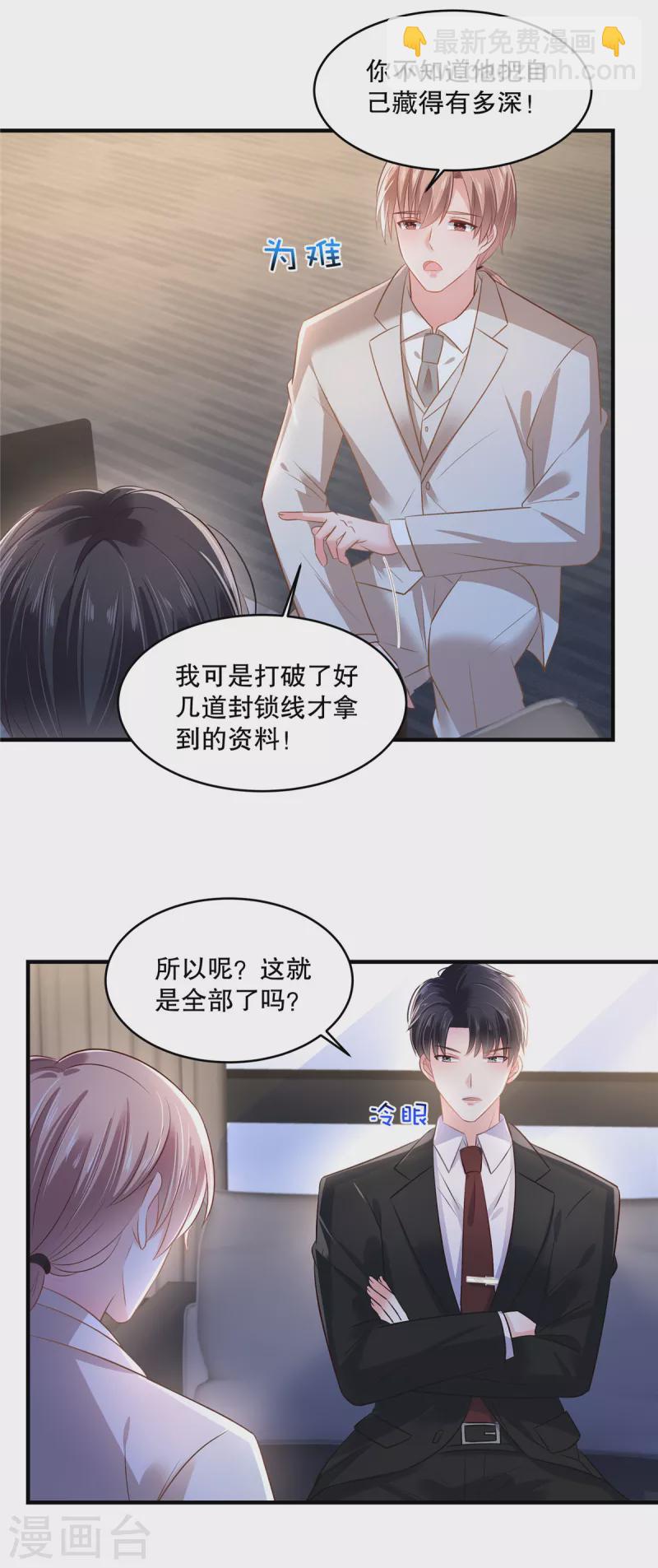 第290话 你想都别想-第298话